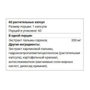 Orzax Saw Palmetto 350 мг, 60 капс.
