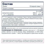 Be First Citrulline malate, 200 гр.