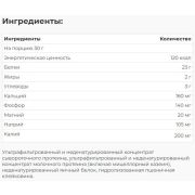 Syntrax Matrix 2.0, 900 гр.