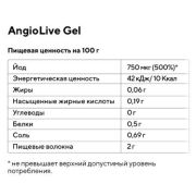 Vertera Гель Angio Live, 580 гр.