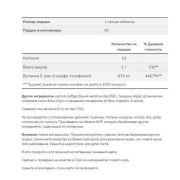 Now E-1000 mixed, 50 гел.капс.