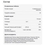 Maxler Calcium + D3 Gummies, 90 жев.пас.