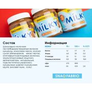 Snaq Fabriq Паста шоколадно-молочная с хрустящими шариками, 250 гр.