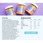 Snaq Fabriq Паста молочно-ореховая с вафлей, 250 гр.