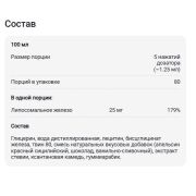 SmartLife Iron Liposomal 25 мг., 100 мл.