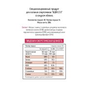 Bionic Nutrition Bcaa instant 2:1:1, 200 гр.