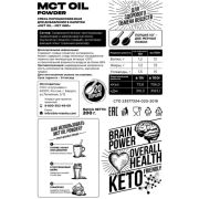Mantra MCT Oil, 200 гр.
