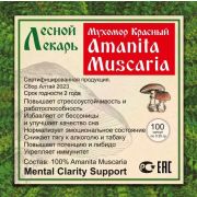 Лесной лекарь мухомор красный, 100 капс.