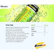 Bombbar Лимонад витаминизированный, 330 мл.