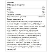 Bombbar Мороженое молочное эскимо в шоколаде протеиновое, 70 гр.
