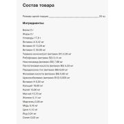 Light Supps Isotonic, 400 гр.