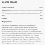 Bombbar Мороженое в вафельном стаканчике Low Calorie, 80 гр.