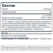 Be First Inulin, 120 капс.