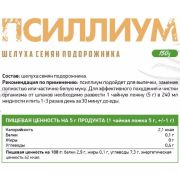Natural Supp Psyllium, 150 гр.