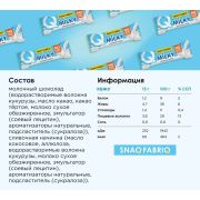 Snaq Fabriq Шоколадные конфеты с начинкой, 130 гр.