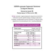 Bionic Nutrition Collagen Hydrolyzed, 400 гр.