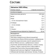 Galvanize 100 Whey, 900 гр.