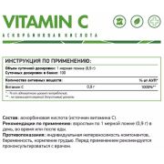 Natural Supp C-1000, 100 гр.