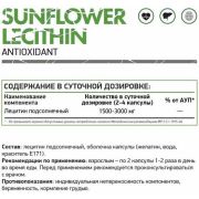 Natural Supp Lechitin, 60 капс.