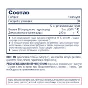 Be First Dmae, 60 капс.