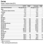 Maxler Max Motion, 1000 гр.