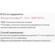 Orzax Ocean Microfer for Kids, 250 мл.