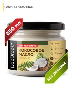 DopDrops Масло кокосовое, 250мл - фото 8886
