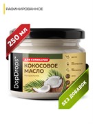 DopDrops Масло кокосовое, 250мл