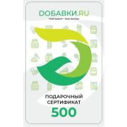 Сертификат 500 руб